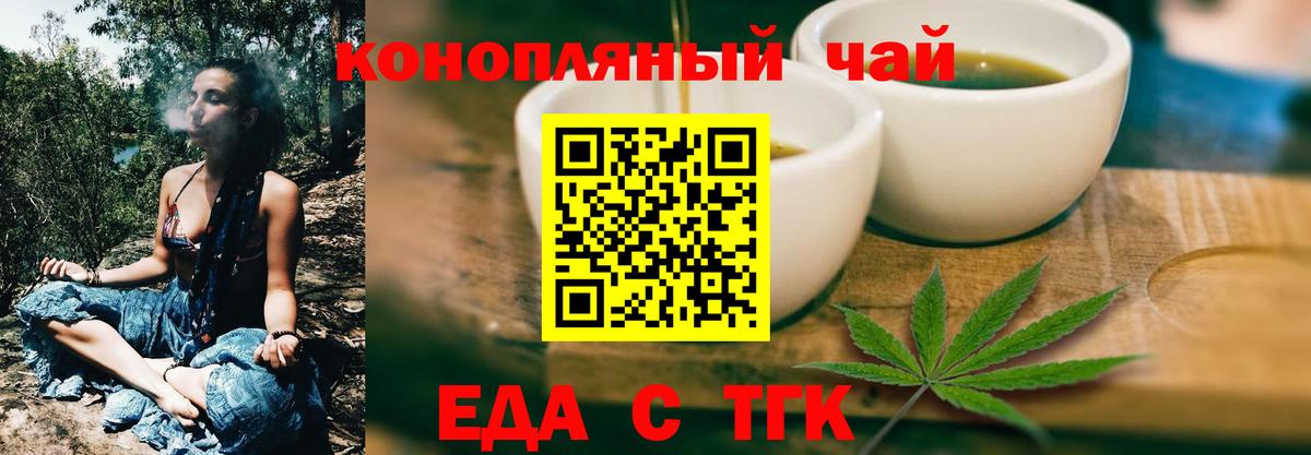 Конаково  Еда ТГК марихуана  Вход с VPN 