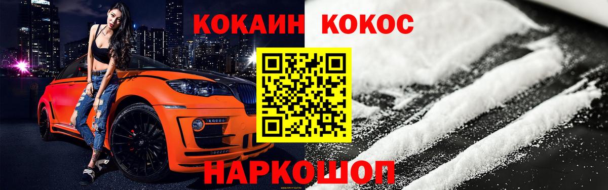 COCAIN 99% Конаково