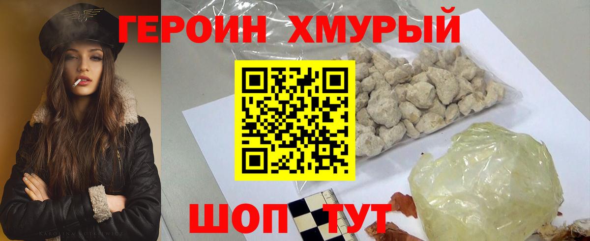 Конаково  Героин  Вход с VPN  Героин гречка 