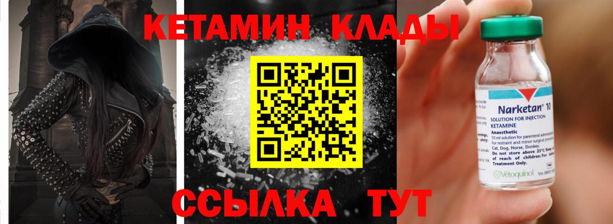 Конаково  Кетамин VHQ  Вход с VPN  Кетамин VHQ 