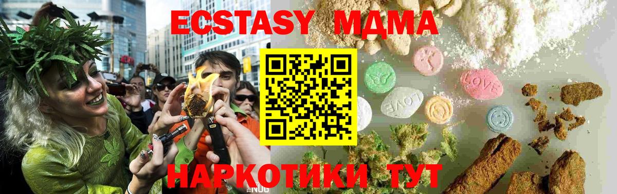 МДМА crystal  MDMA VHQ  Конаково  Вход с VPN 