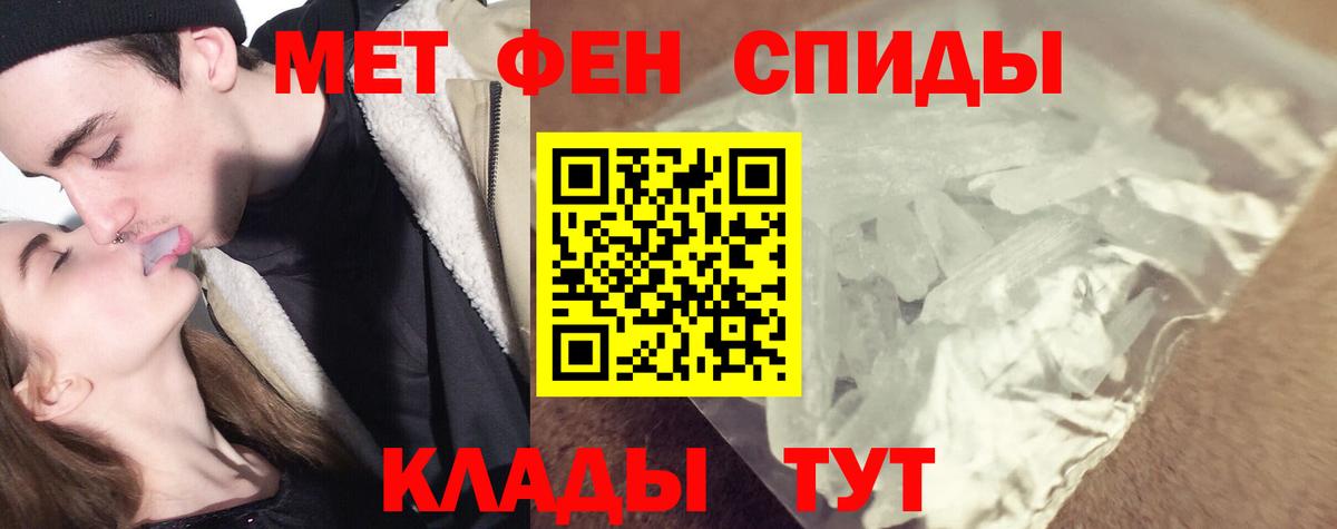 Первитин Methamphetamine Конаково