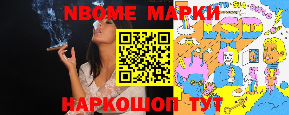 Марки N-bome 1,8мг  Вход с VPN  Конаково  Марки 25I-NBOMe  Марки N-bome 1,8мг 