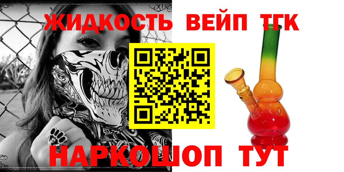 ТГК гашишное масло  ТГК THC oil  Конаково  Вход с VPN 